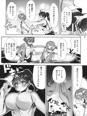 [けーしむ] まけちゃうカノジョ+ イラストカード_145