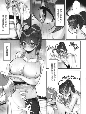 [けーしむ] まけちゃうカノジョ+ イラストカード_146