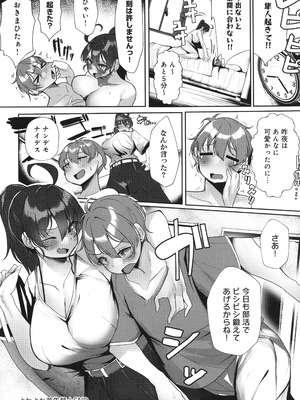 [けーしむ] まけちゃうカノジョ+ イラストカード_167