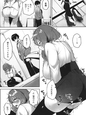 [けーしむ] まけちゃうカノジョ+ イラストカード_169