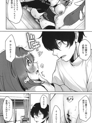 [けーしむ] まけちゃうカノジョ+ イラストカード_177