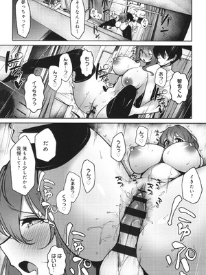 [けーしむ] まけちゃうカノジョ+ イラストカード_188