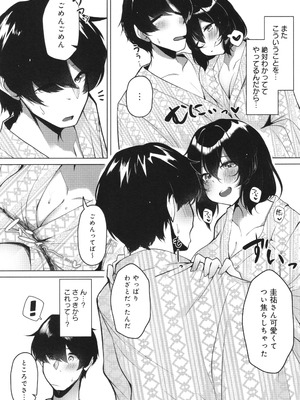 [けーしむ] まけちゃうカノジョ+ イラストカード_196