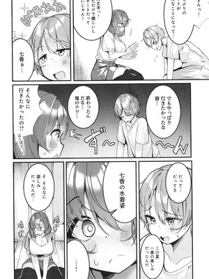 [けーしむ] まけちゃうカノジョ+ イラストカード_217