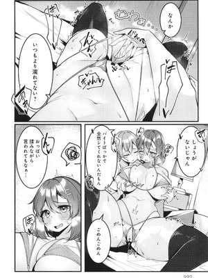 [けーしむ] まけちゃうカノジョ+ イラストカード_223