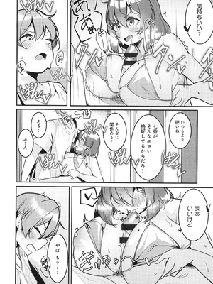 [けーしむ] まけちゃうカノジョ+ イラストカード_227