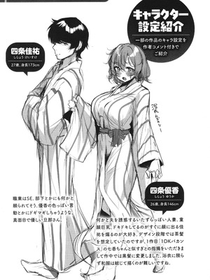 [けーしむ] まけちゃうカノジョ+ イラストカード_240