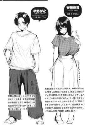 [けーしむ] まけちゃうカノジョ+ イラストカード_242