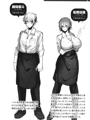 [けーしむ] まけちゃうカノジョ+ イラストカード_243