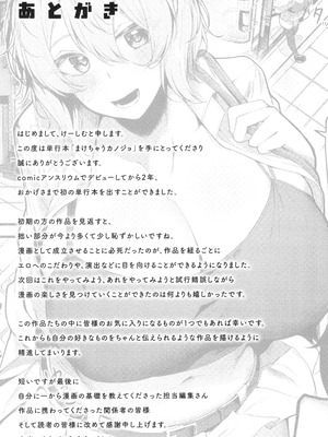 [けーしむ] まけちゃうカノジョ+ イラストカード_246