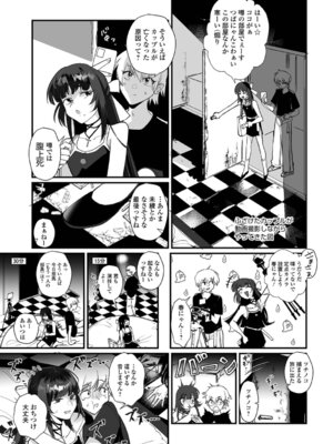 [和田ちん] 男の娘となりゆきまかせ_05