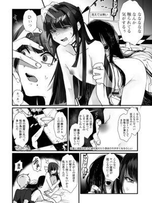 [和田ちん] 男の娘となりゆきまかせ_08