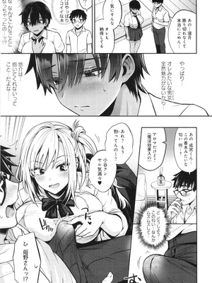 [雨天あめか] むち×メス ほんとはヤらしい彼女たち_010