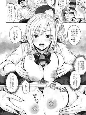 [雨天あめか] むち×メス ほんとはヤらしい彼女たち_013