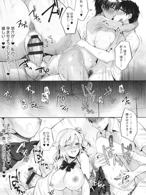 [雨天あめか] むち×メス ほんとはヤらしい彼女たち_044