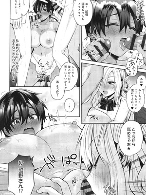 [雨天あめか] むち×メス ほんとはヤらしい彼女たち_049