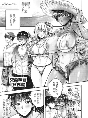 [雨天あめか] むち×メス ほんとはヤらしい彼女たち_064