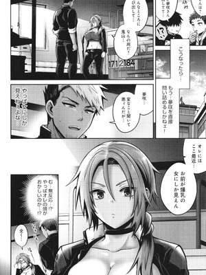 [雨天あめか] むち×メス ほんとはヤらしい彼女たち_089