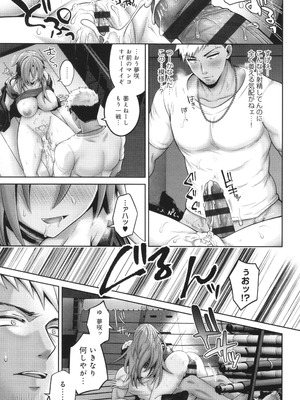 [雨天あめか] むち×メス ほんとはヤらしい彼女たち_100