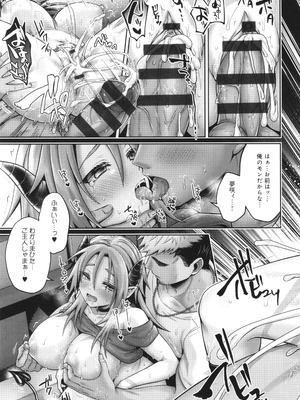 [雨天あめか] むち×メス ほんとはヤらしい彼女たち_112