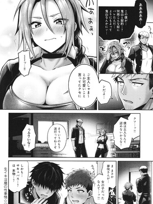 [雨天あめか] むち×メス ほんとはヤらしい彼女たち_113