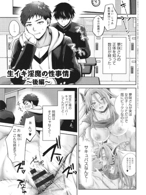 [雨天あめか] むち×メス ほんとはヤらしい彼女たち_114