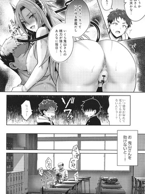 [雨天あめか] むち×メス ほんとはヤらしい彼女たち_119