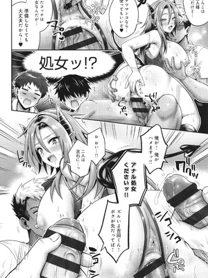 [雨天あめか] むち×メス ほんとはヤらしい彼女たち_133