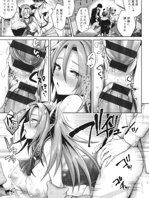 [雨天あめか] むち×メス ほんとはヤらしい彼女たち_134