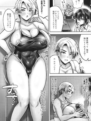 [雨天あめか] むち×メス ほんとはヤらしい彼女たち_151