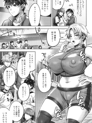 [雨天あめか] むち×メス ほんとはヤらしい彼女たち_170