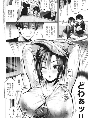 [雨天あめか] むち×メス ほんとはヤらしい彼女たち_173