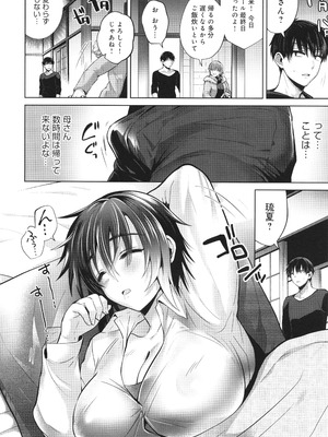 [雨天あめか] むち×メス ほんとはヤらしい彼女たち_175