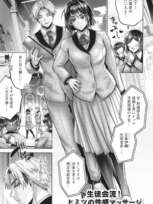 [雨天あめか] むち×メス ほんとはヤらしい彼女たち_200