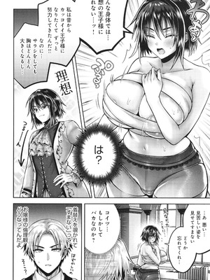 [雨天あめか] むち×メス ほんとはヤらしい彼女たち_205