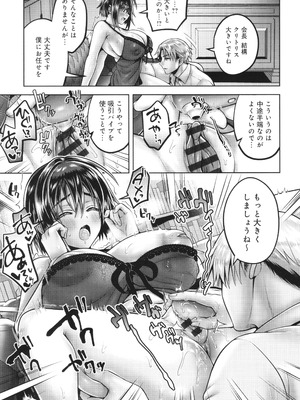 [雨天あめか] むち×メス ほんとはヤらしい彼女たち_208