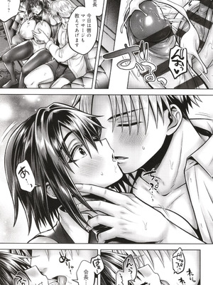 [雨天あめか] むち×メス ほんとはヤらしい彼女たち_228