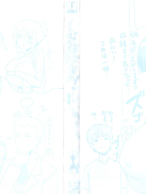 [霧島鮎] クラスのあの娘は性欲強め! + イラストカード_002