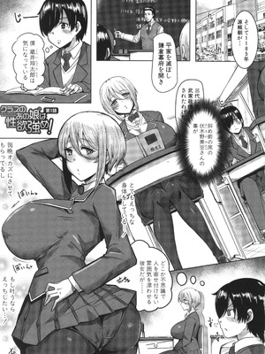 [霧島鮎] クラスのあの娘は性欲強め! + イラストカード_007