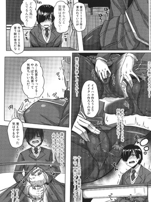 [霧島鮎] クラスのあの娘は性欲強め! + イラストカード_010