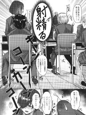 [霧島鮎] クラスのあの娘は性欲強め! + イラストカード_011