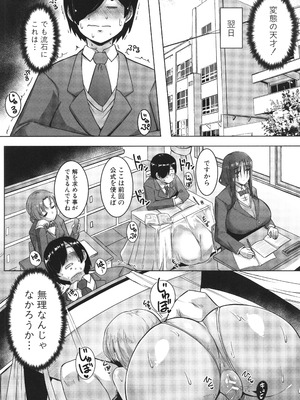 [霧島鮎] クラスのあの娘は性欲強め! + イラストカード_040