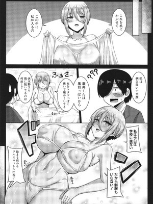 [霧島鮎] クラスのあの娘は性欲強め! + イラストカード_041