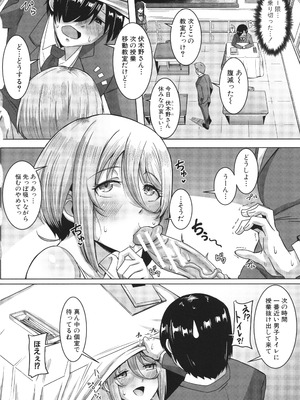 [霧島鮎] クラスのあの娘は性欲強め! + イラストカード_044