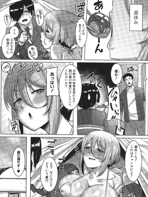 [霧島鮎] クラスのあの娘は性欲強め! + イラストカード_050