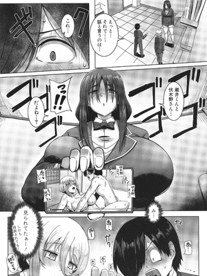 [霧島鮎] クラスのあの娘は性欲強め! + イラストカード_072