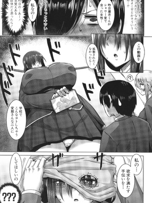 [霧島鮎] クラスのあの娘は性欲強め! + イラストカード_073