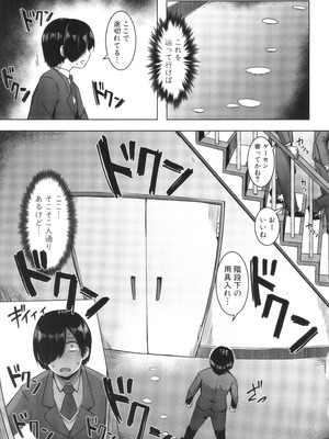 [霧島鮎] クラスのあの娘は性欲強め! + イラストカード_077