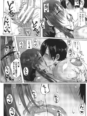 [霧島鮎] クラスのあの娘は性欲強め! + イラストカード_092