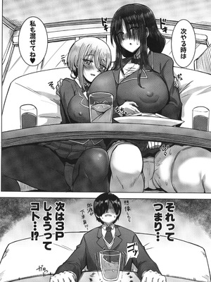 [霧島鮎] クラスのあの娘は性欲強め! + イラストカード_098